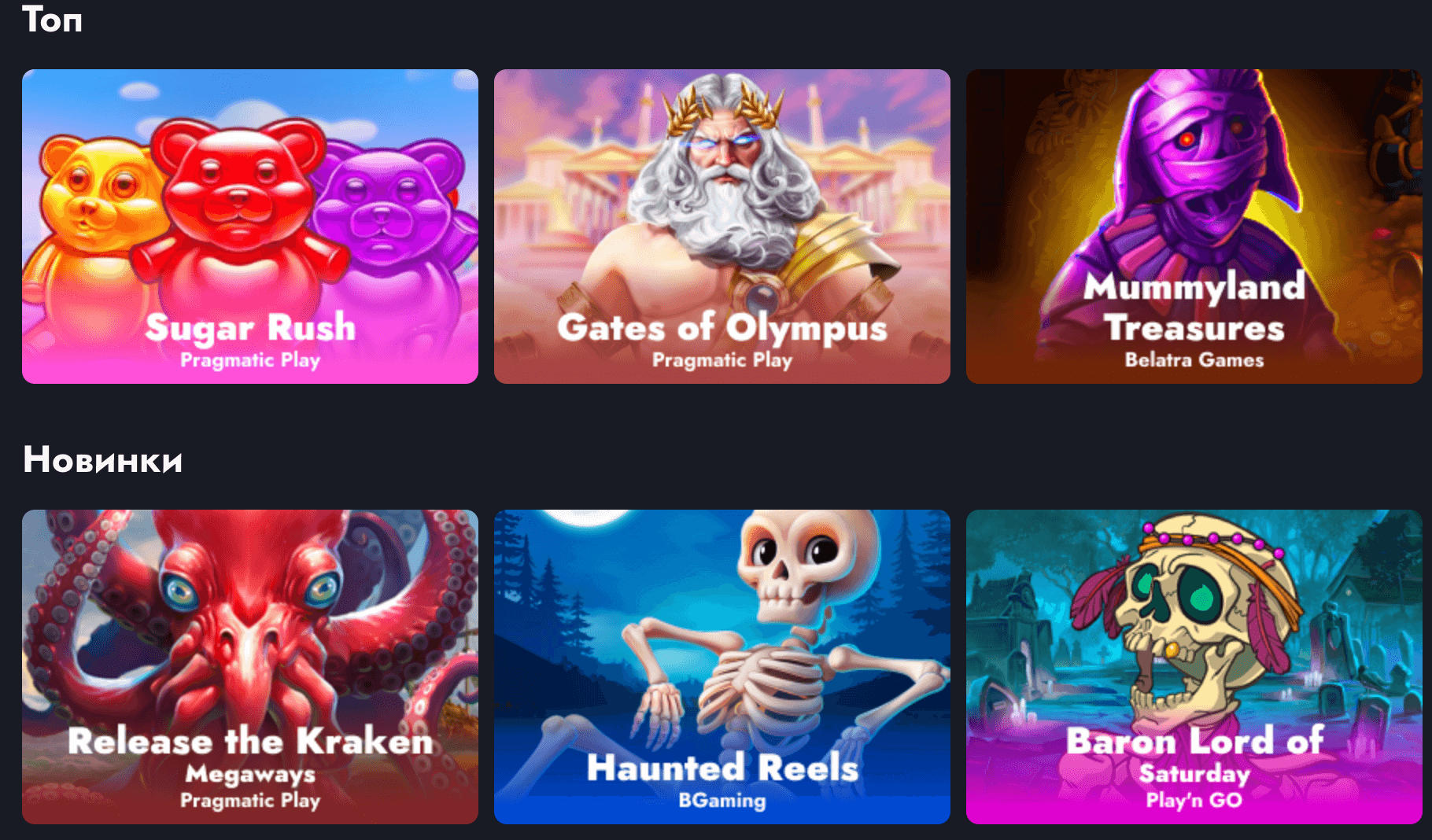banda_casino_game
